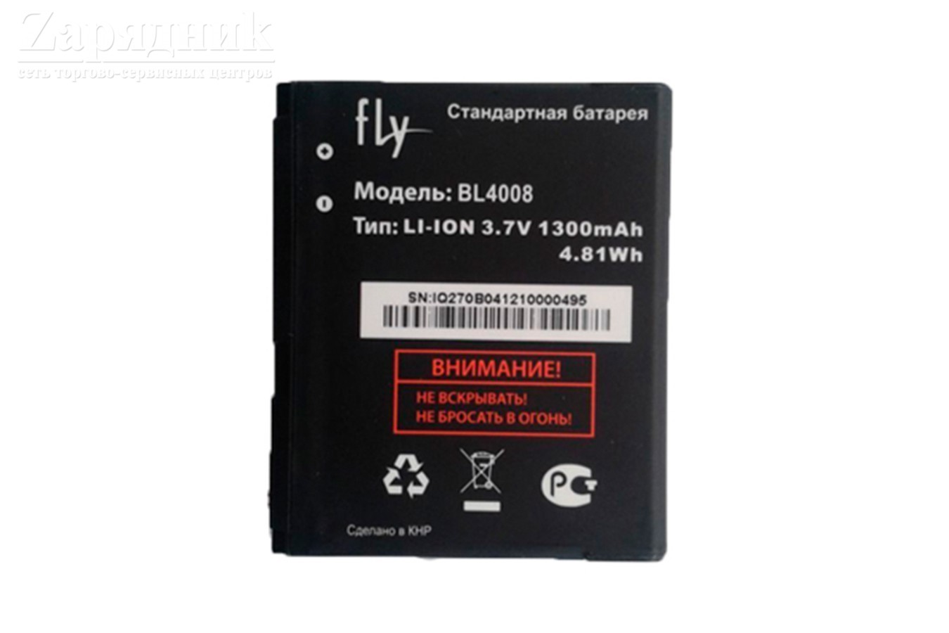 Аккумулятор FLY BL4008 IQ270 - Zарядниk - Всё для сотовых телефонов,  аксессуары и ремонт